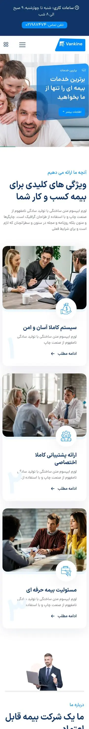 قالب شرکتی Vankine