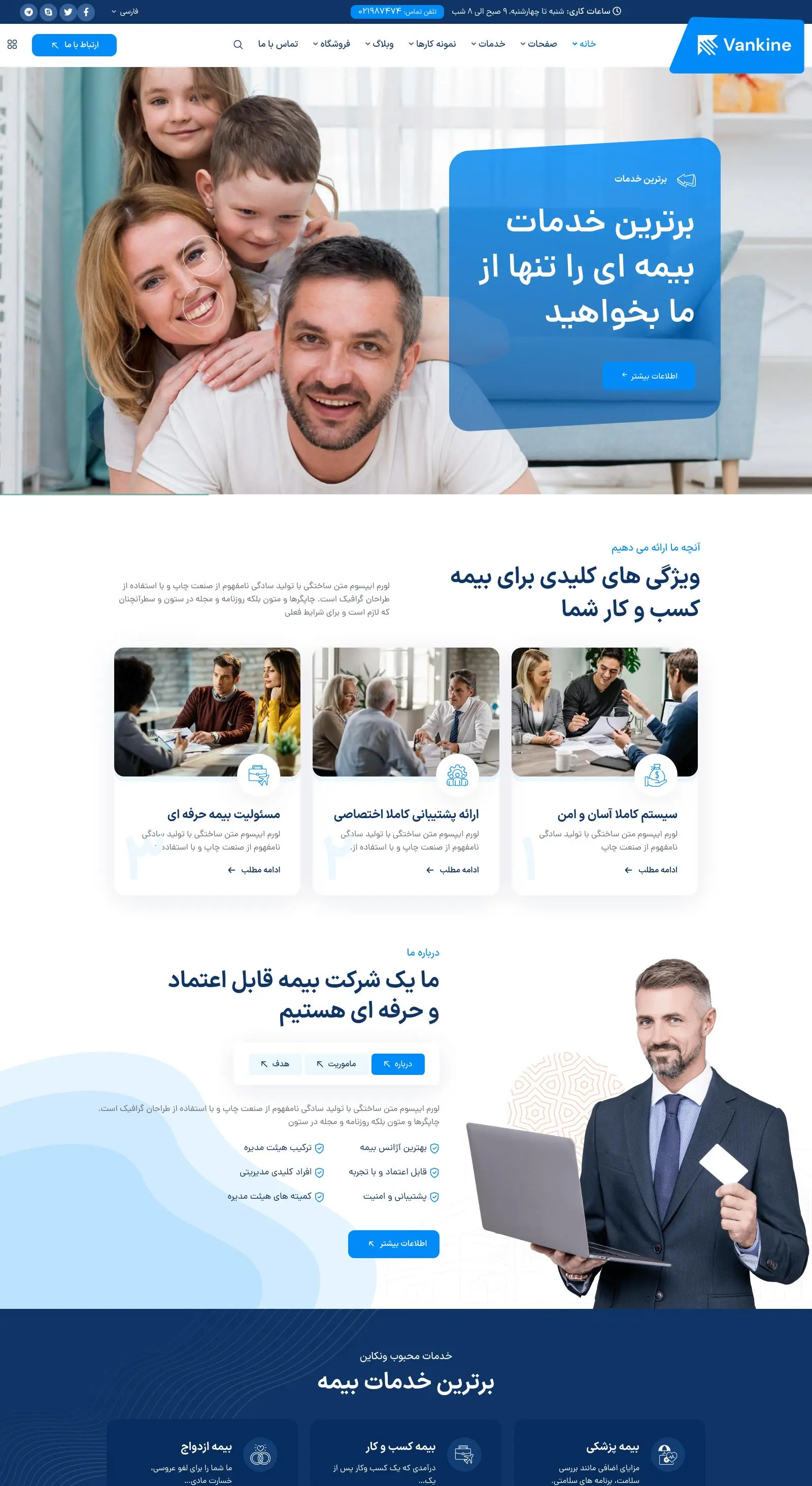 قالب شرکتی Vankine
