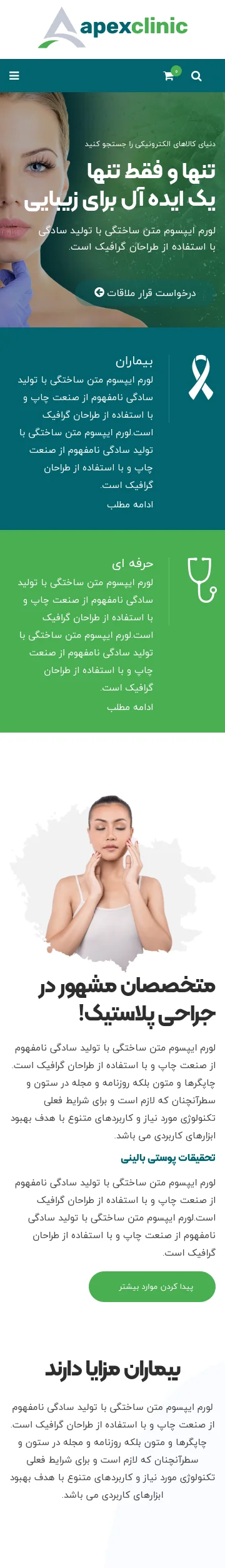 طرح پزشکی ApexClinic2
