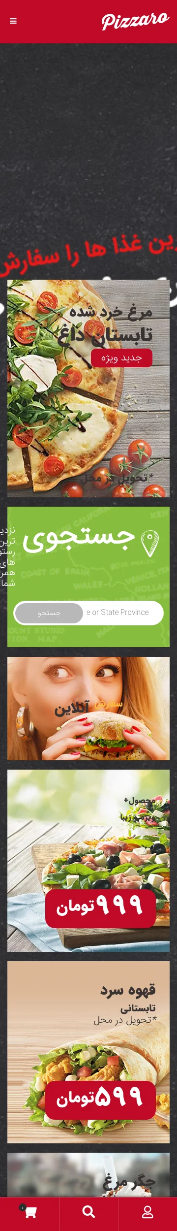 قالب طرح رستورانی4