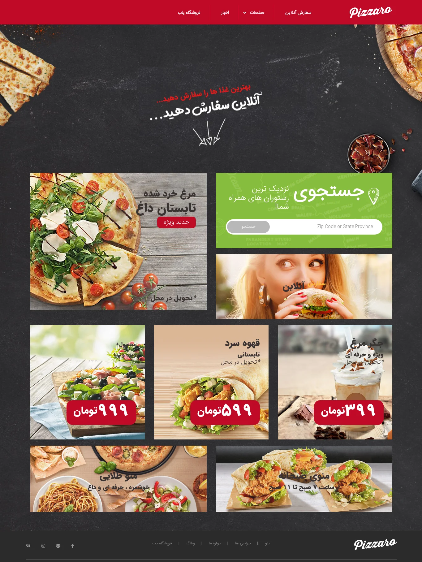 قالب طرح رستورانی4