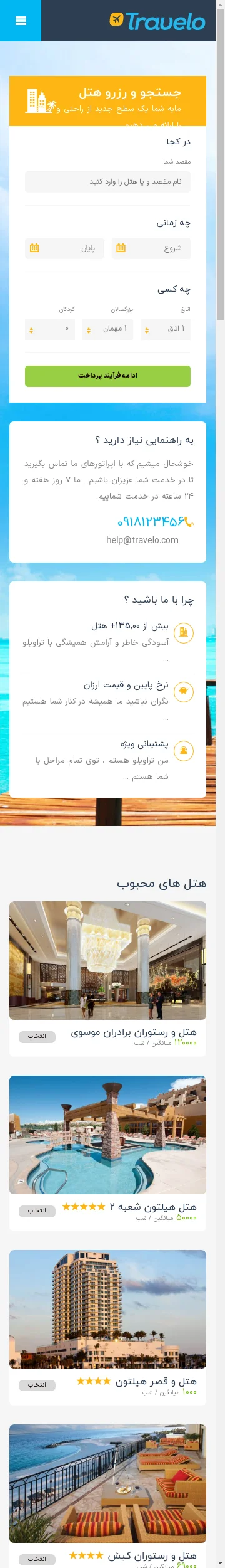 طرح گردشگری1