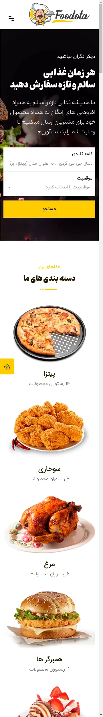 طرح قالب رستورانی6