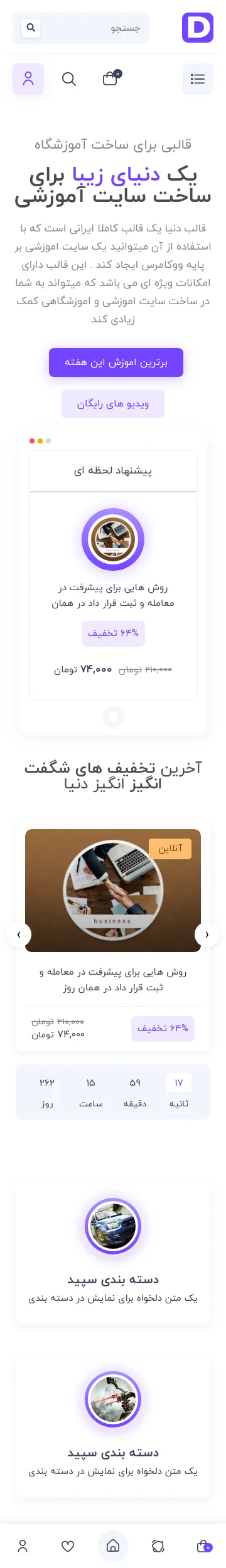 طرح آموزشی دنیا
