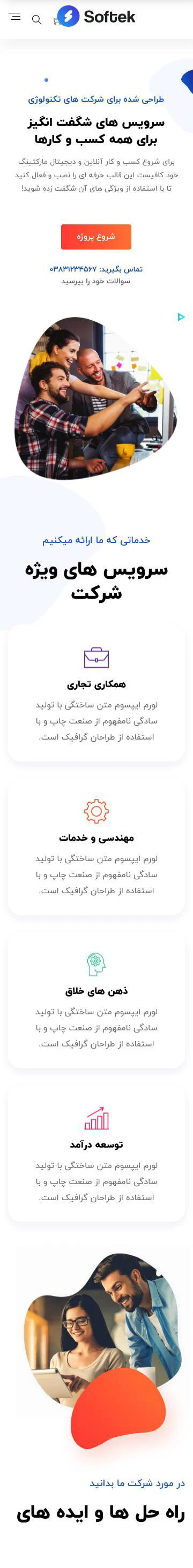 قالب شرکتی Softek