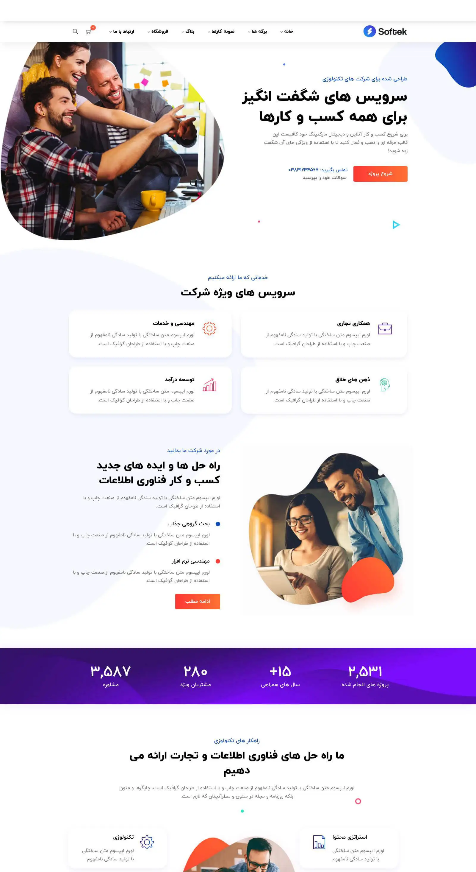 قالب شرکتی Softek