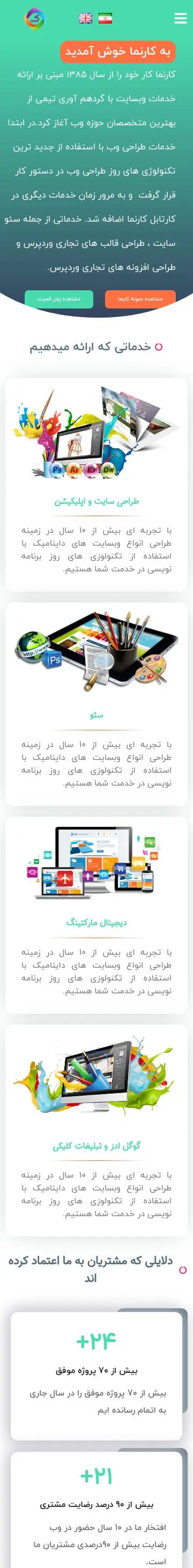طرح شرکتی کارنما