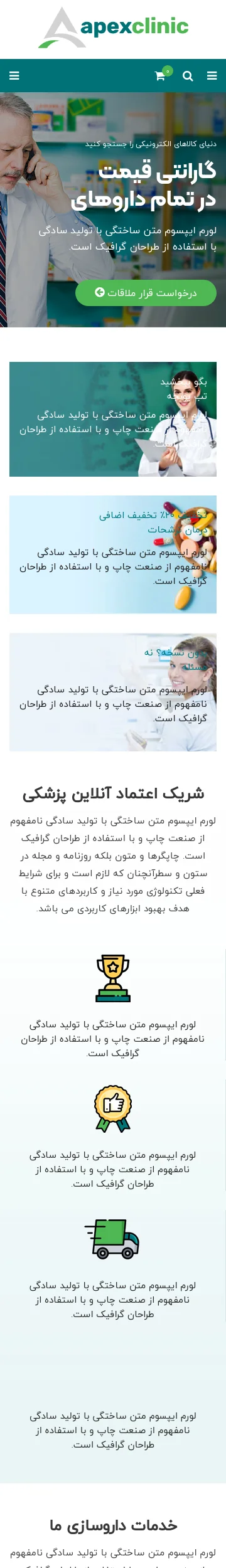 طرح پزشکی ApexClinic1