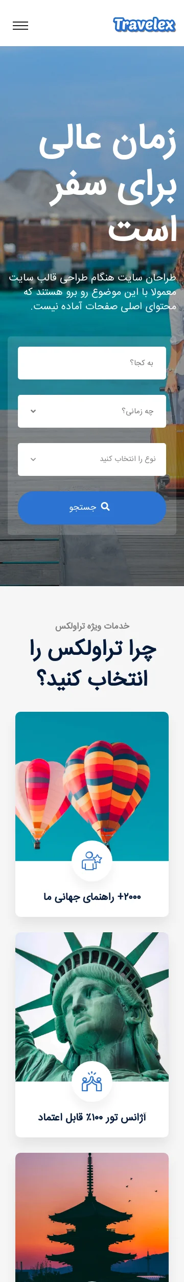 طرح گردشگری travelex3