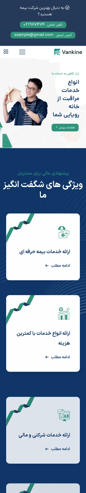 طرح شرکتی ونکاین