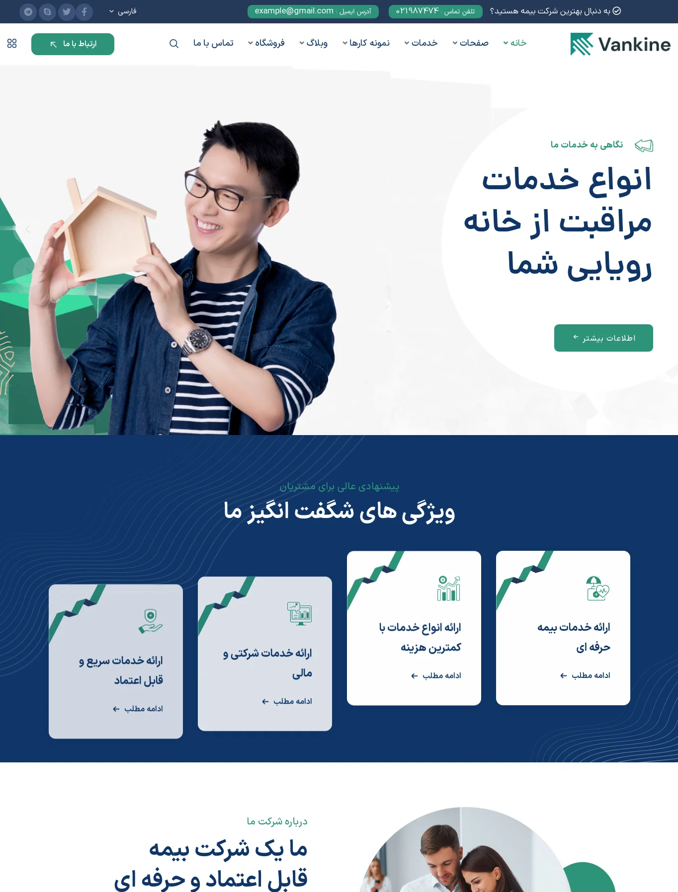 طرح شرکتی ونکاین
