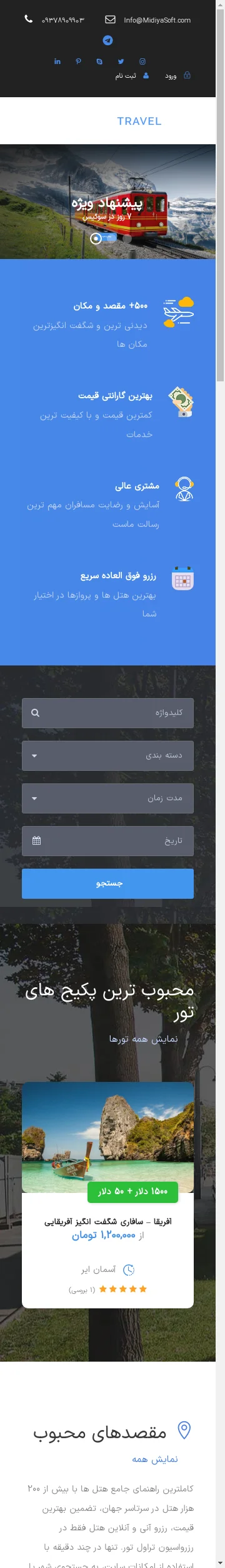 طرح گردشگری2
