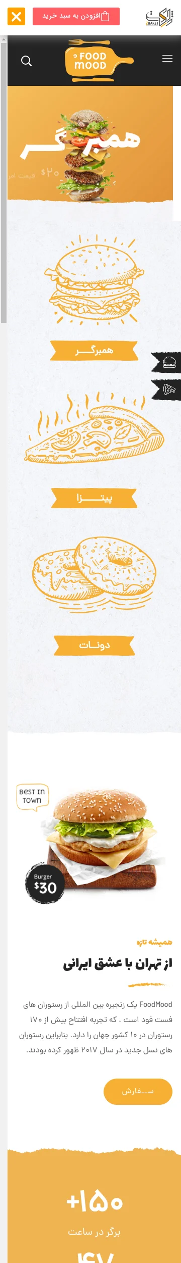 طرح کافه و رستوران1
